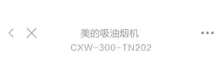Midea美的 CXW-300-TN202T型烟机触摸+挥手冷轧板喷涂+玻璃中国